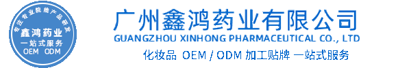 宜兰县化妆品源头OEM加工贴牌 化妆品生产企业