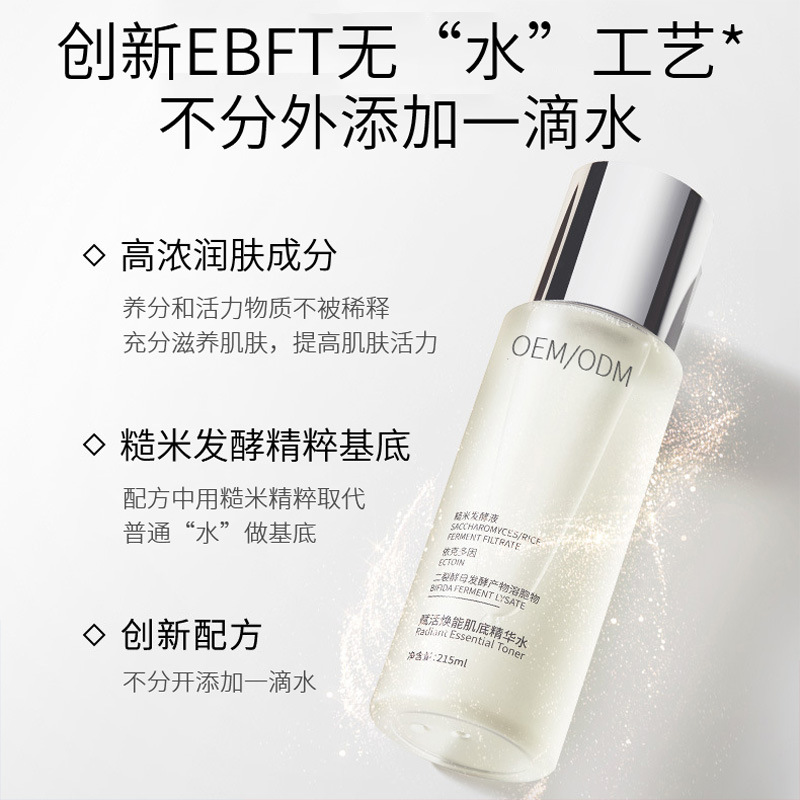 宜兰县_二裂酵母保湿精华乳液OEM