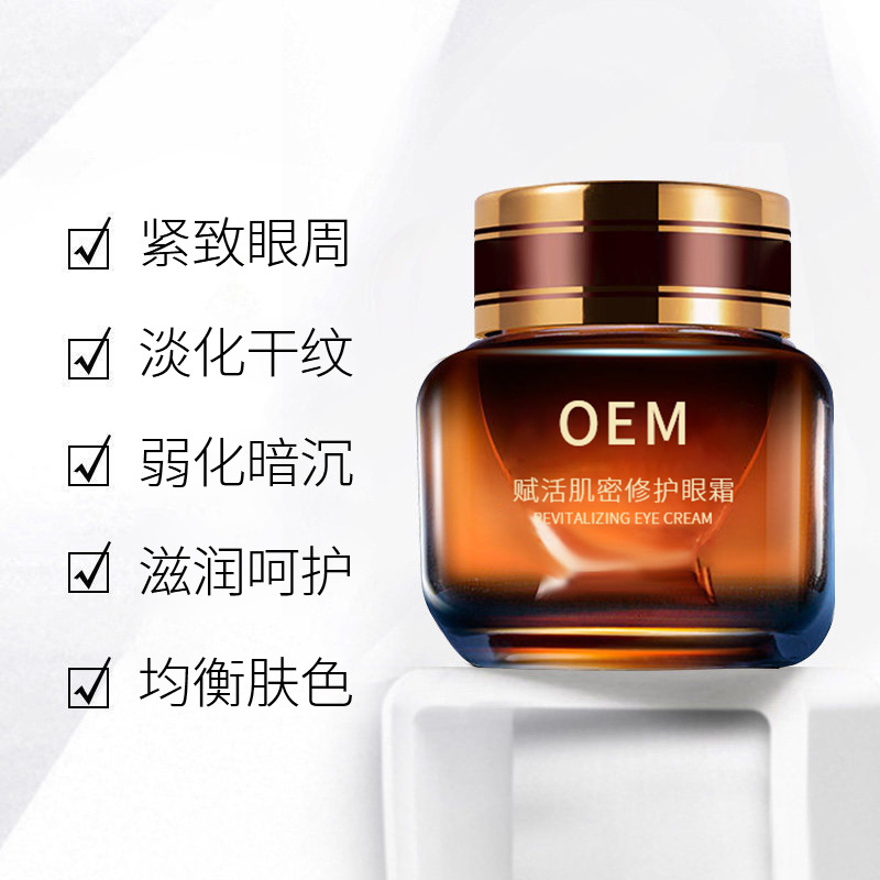 宜兰县_紧致淡纹眼霜