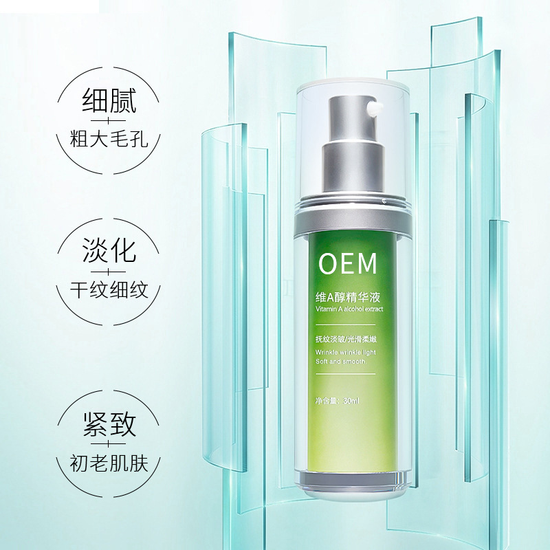 宜兰县_抗初老精华液OEM