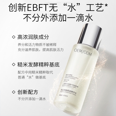 宜兰县_二裂酵母保湿精华乳液OEM