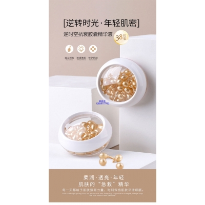 宜兰县_逆时空抗衰精华液次抛胶囊代加工oem