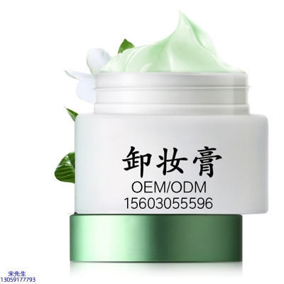 宜兰县_卸妆膏 温和不刺激 O刺激配方 深层清洁彩妆护肤面部无残留