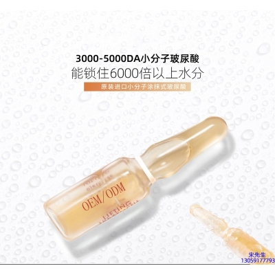 宜兰县_玻尿酸安培瓶原液