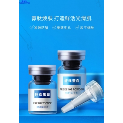 宜兰县_纤连蛋白冻干粉