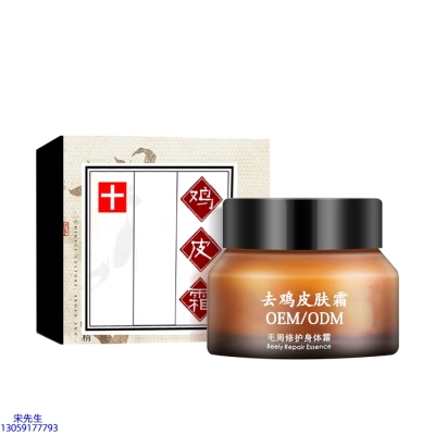 宜兰县_去鸡皮肤毛刺毛角周滋润修复保湿身体霜