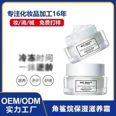 宜兰县_角鲨烷抗初老修护细纹保湿面霜