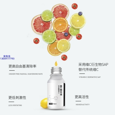 宜兰县_精华液VC面部去皱抗皱提拉精致补水保湿提亮肤色美白