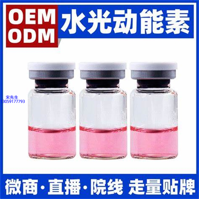 宜兰县_水光动能素精华原液胶原蛋白