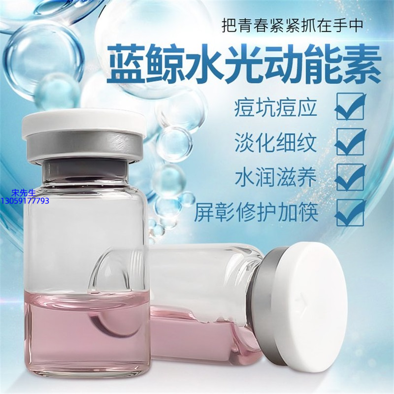 宜兰县_水光动能素精华原液保湿