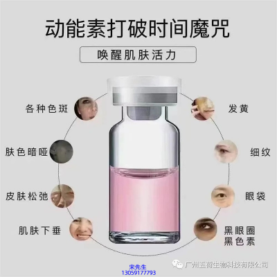 宜兰县_水光动能素厂家货源