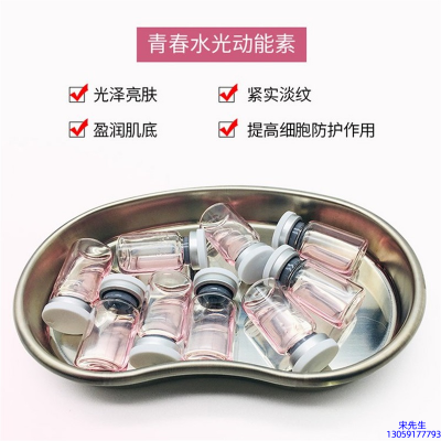 宜兰县_水光动能素补水
