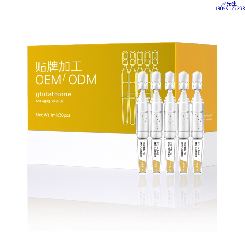 宜兰县_谷胱甘肽玉肌焕采次抛精华液（30支）