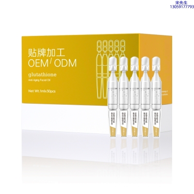 宜兰县_谷胱甘肽玉肌焕采次抛精华液（30支）